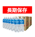 【長期保存】日田天領水2L（6本入）×2箱