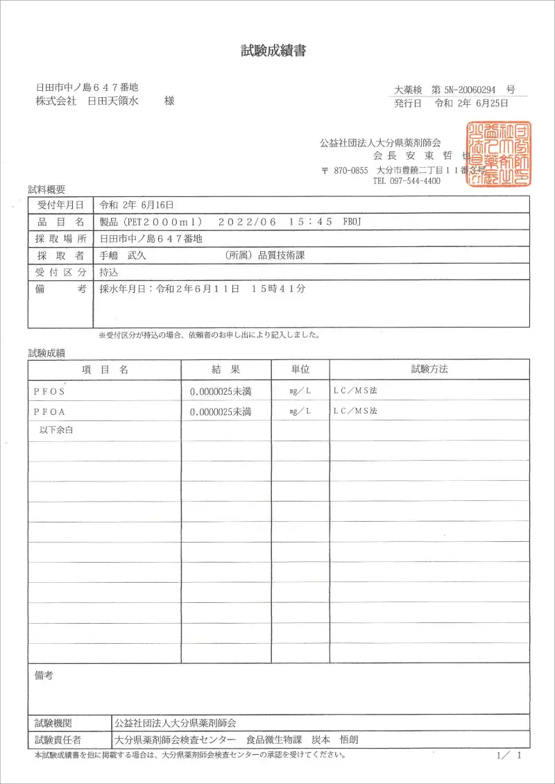 通販専門店
