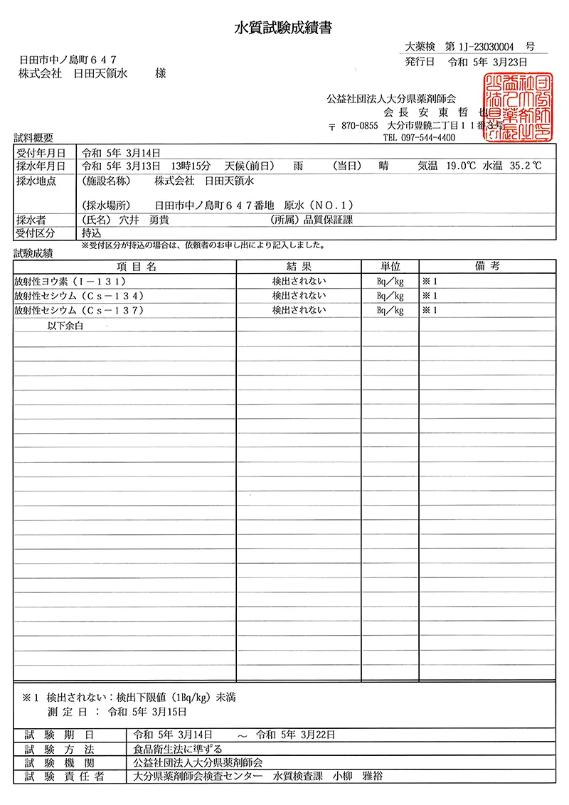 通販専門店