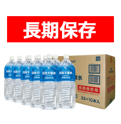 日田天領水 500mL×24本 商品写真