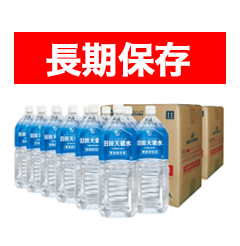 日田天領水 500mL×24本 商品写真