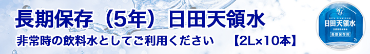 天然活性水素水 日田天領水 500mL（24本入） 通常購入