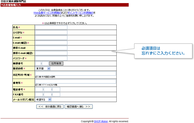 ID登録の方法 イメージ